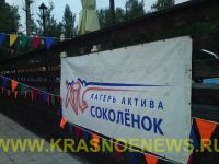 Sokolenok (2)